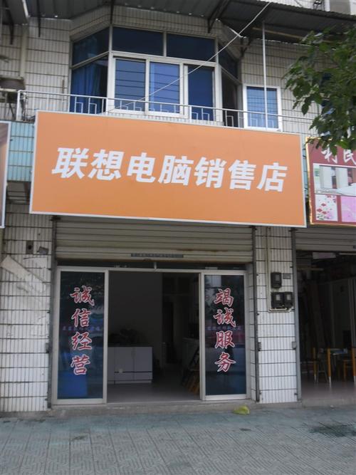 二〇〇七年 联想品牌电脑专卖与DIY电脑配件业务回顾